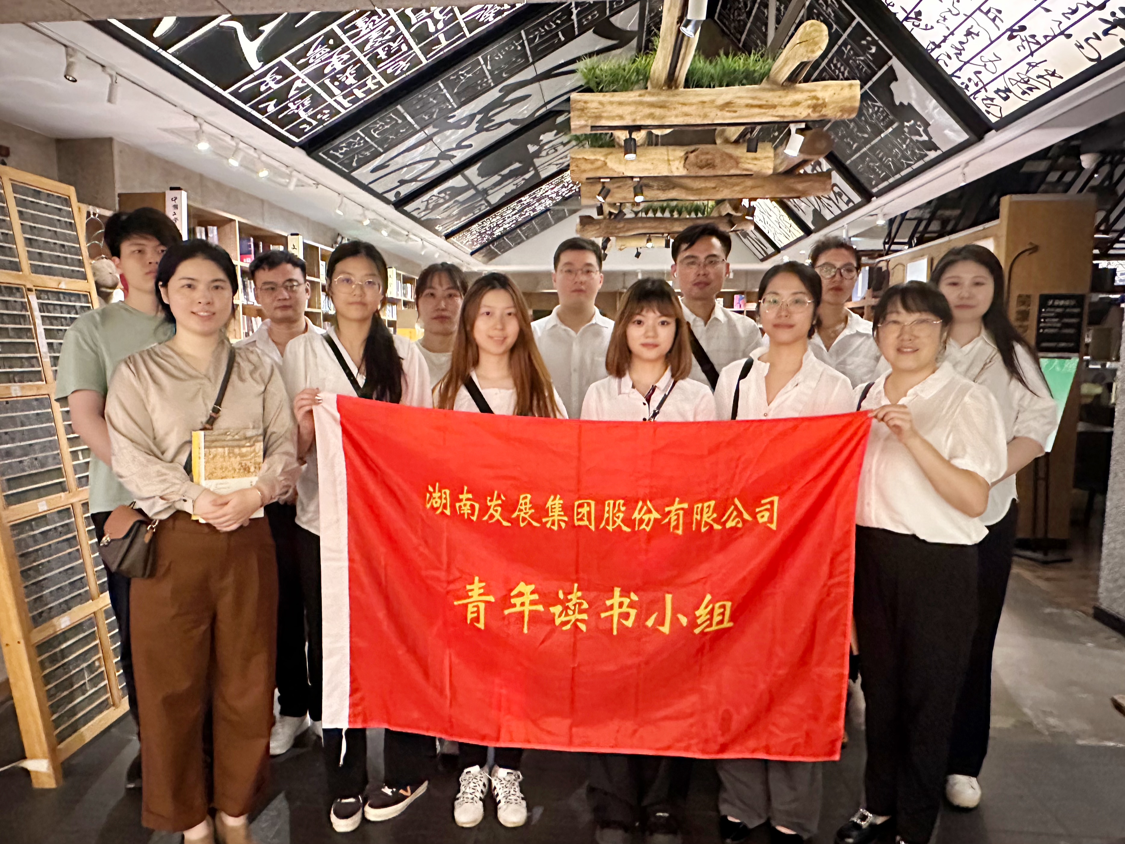 遇“薦”好書，“讀”享芬芳--湖南發(fā)展青年讀書小組開展讀書分享交流會