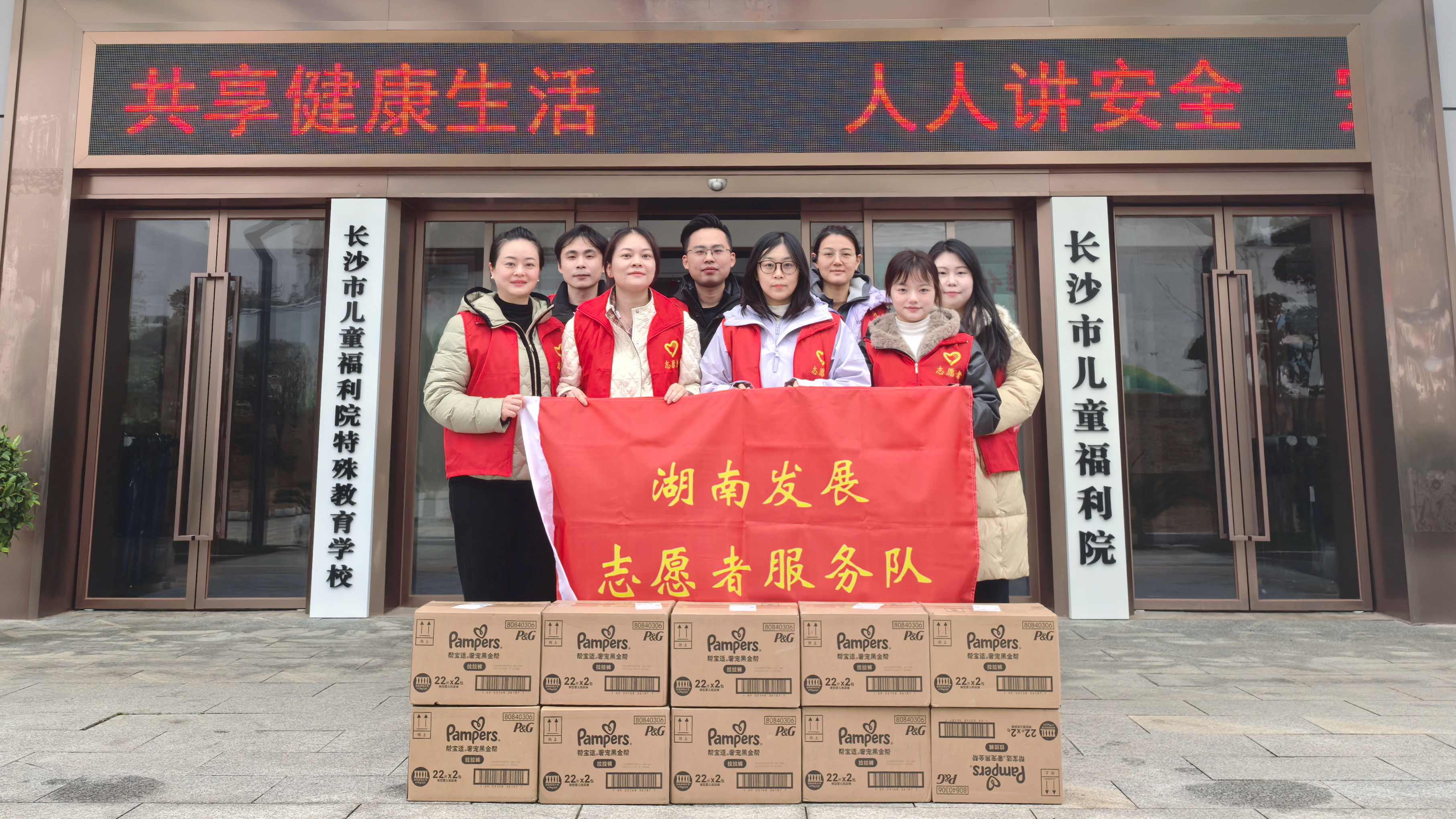 湖南發(fā)展團委開展學雷鋒志愿服務(wù)活動